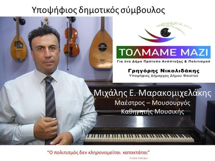 Υποψήφιος στο Δήμο Φαιστού ο Μιχάλης Μαρακομιχελάκης