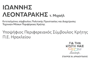 Leontarakis2023