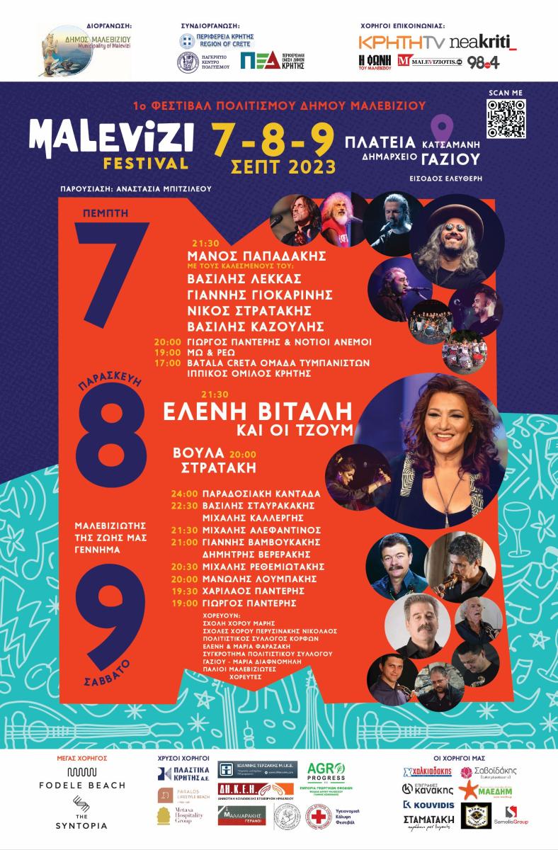 Ξεκινά την Πέμπτη το τριήμερο Malevizi Festival στην πλατεία Μιχ. Κατσαμάνη στο Γάζι (pic)