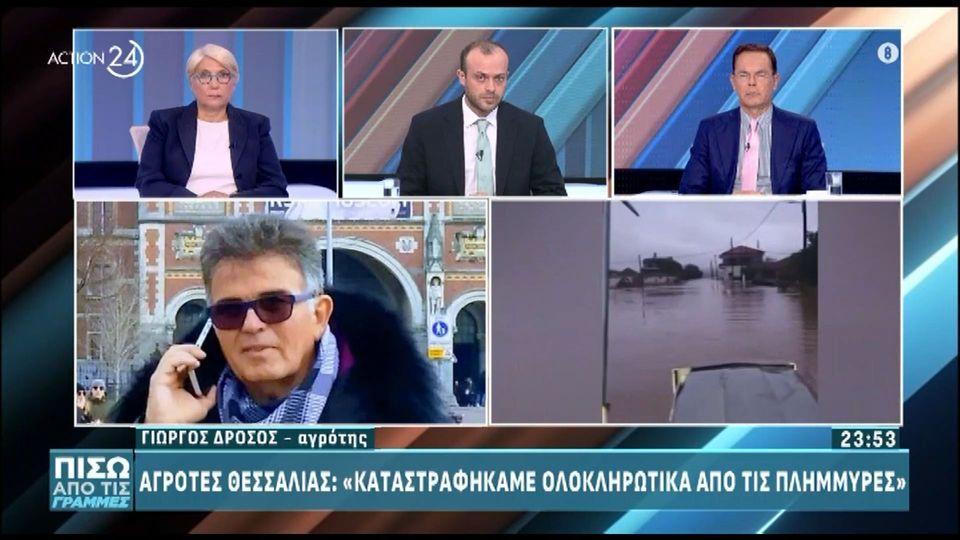 Αγρότες Θεσσαλίας: «Καταστραφήκαμε ολοκληρωτικά από τις πλημμύρες»
