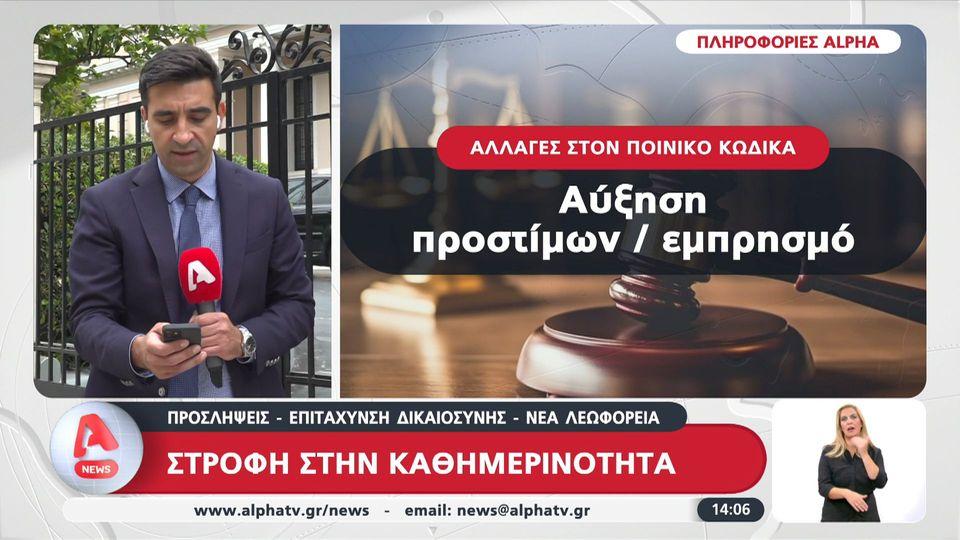 Κυβερνητικές προτεραιότητες - Στροφή στην καθημερινότητα