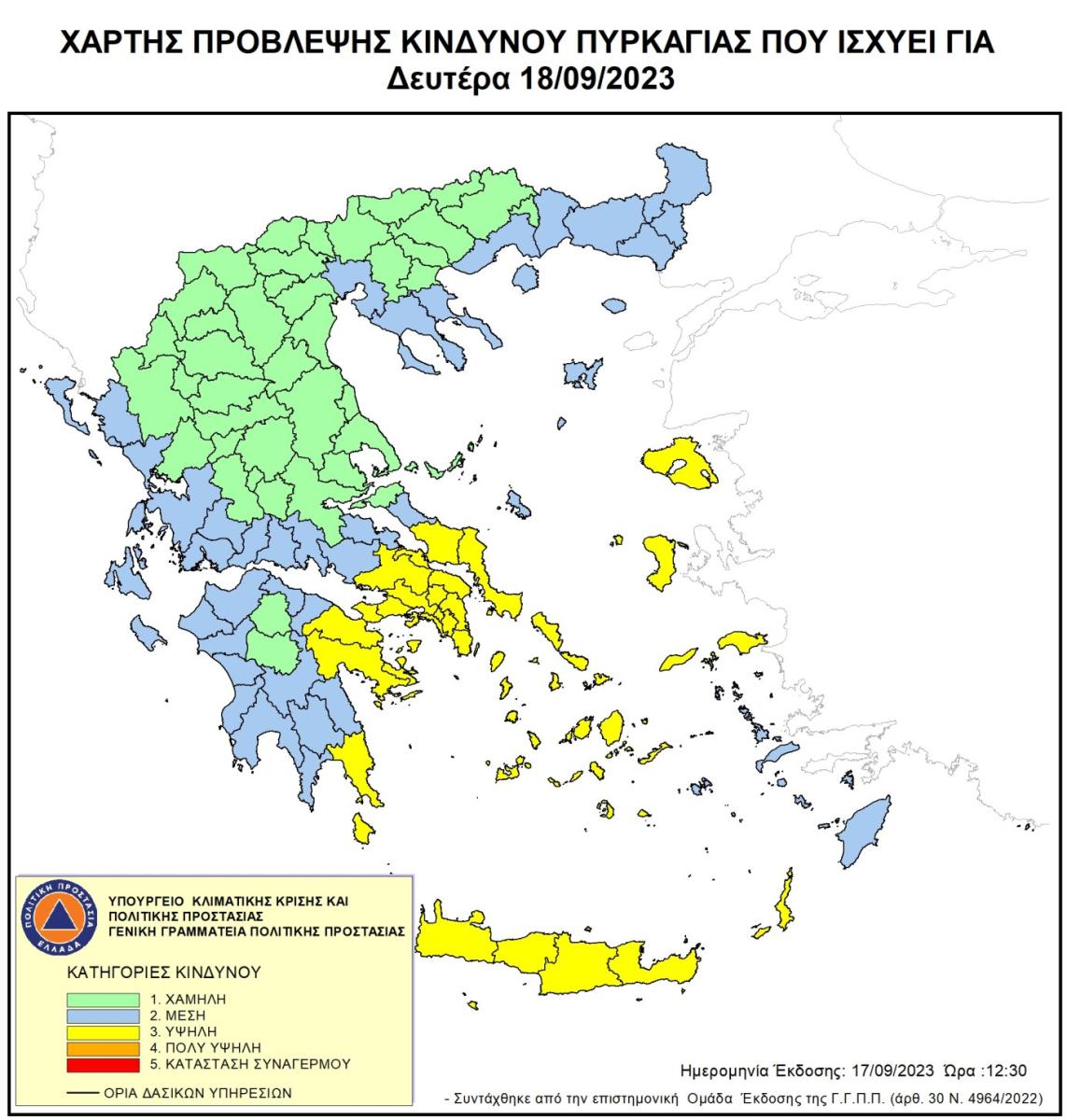 Κρήτη: Υψηλός κίνδυνος πυρκαγιάς σε όλο το νησί σήμερα (pic)