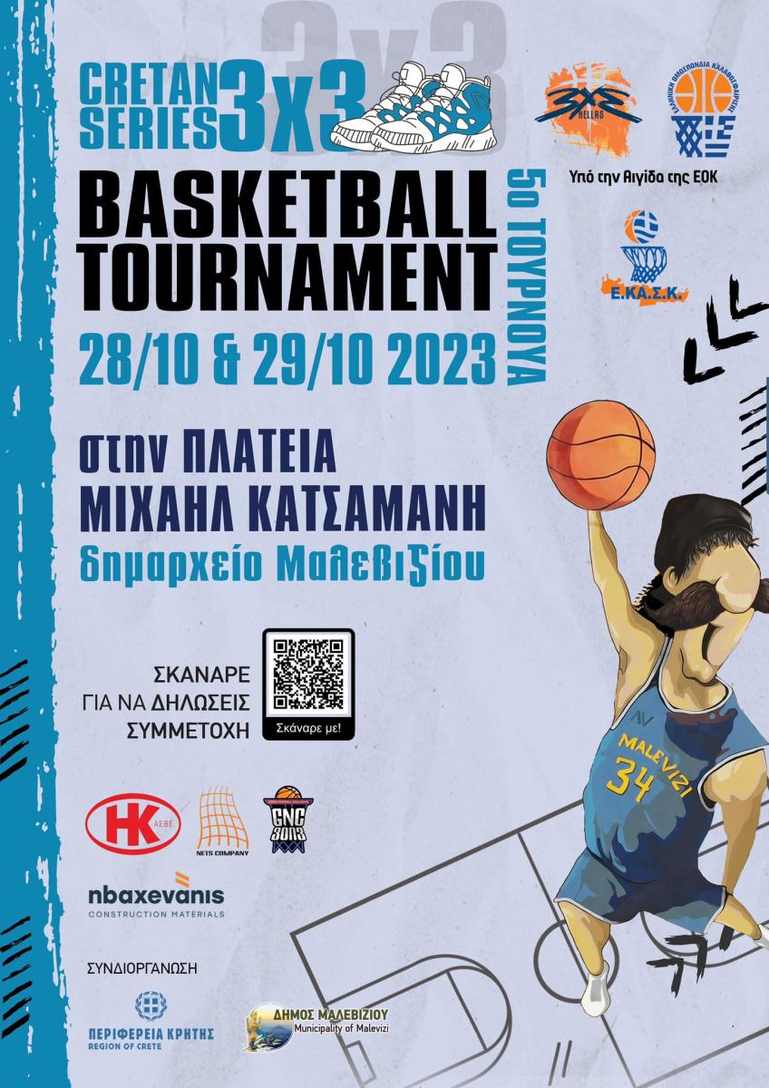 3Χ3 τουρνουά μπάσκετ “Cretan Series” στο δήμο Μαλεβιζίου με τη στήριξη της Περιφέρειας Κρήτης