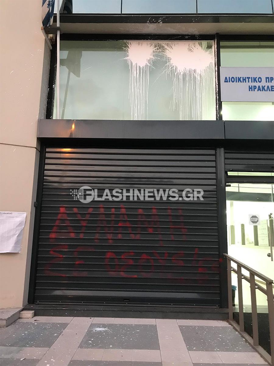 Ηράκλειο: Αναστάτωση στο Διοικητικό Πρωτοδικείο - Άγνωστοι πέταξαν μπογιές στο κτίριο (pics)