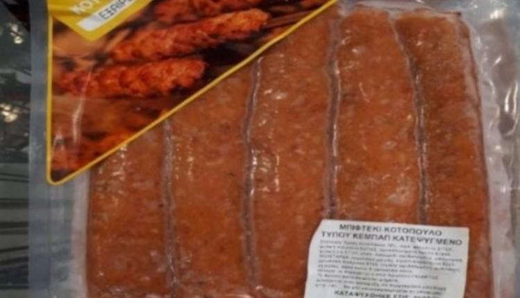 Ο ΕΦΕΤ ανακαλεί από την αγορά μπιφτέκι κεμπάπ κοτόπουλο, λόγω σαλμονέλας