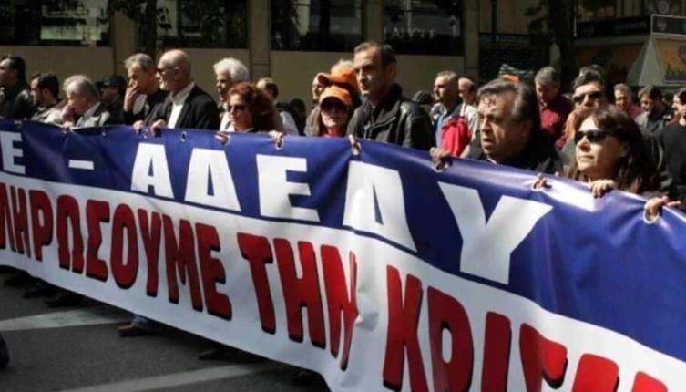 ΑΔΕΔΥ: 5ωρη Σταση Εργασίας την Πέμπτη 30 Νοεμβρίου 2023