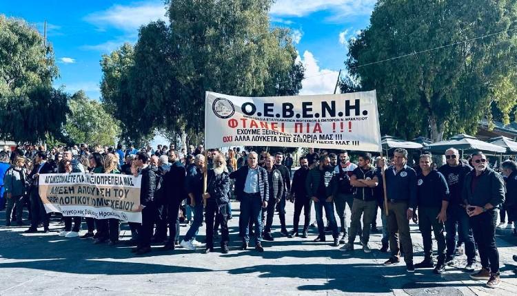Ηράκλειο: Παρών στην συγκέντρωση διαμαρτυρίας η ΟΕΒΕΝΗ