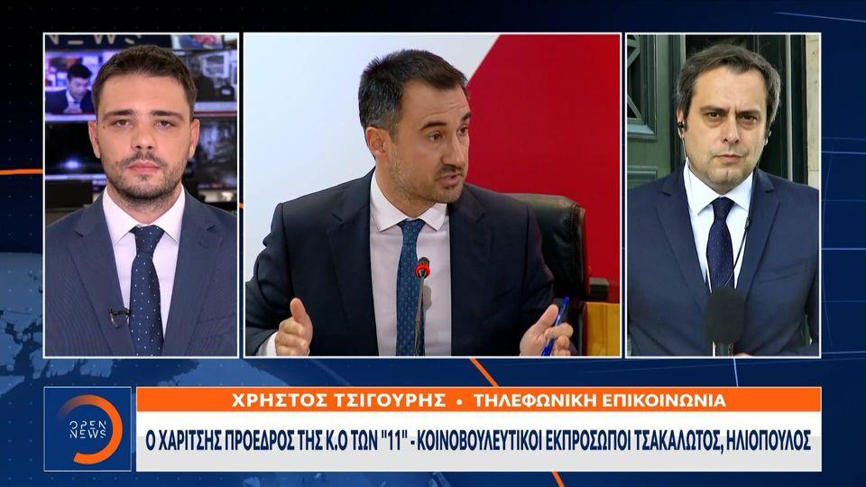 Έκτακτο Δελτίο: Ο Χαρίτσης πρόεδρος της Κ.Ο των «11» - Κοινοβουλευτικοί εκπρόσωποι Τσακαλώτος, Ηλιόπουλος