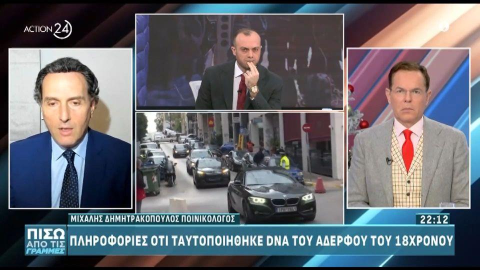 Μ. Δημητρακόπουλος: Αν ισχύει το ρεπορτάζ, ο αδελφός είναι συνεργός στην απόπειρα ανθρωποκτονίας
