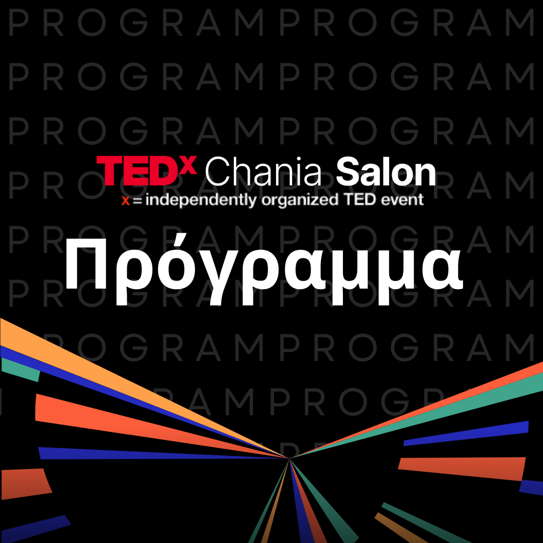 TEDxChania Salon 2023, με θέμα την «Εστία» το Σάββατο (09/12)