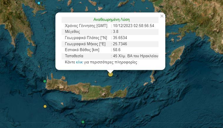 Νέος σεισμός βόρεια της Κρήτης τα ξημερώματα