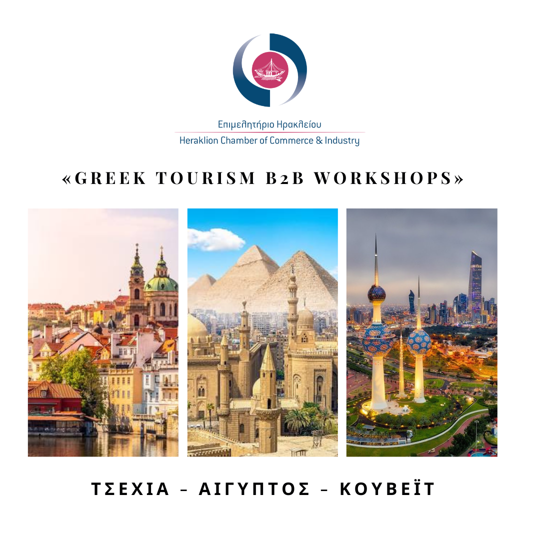 Το Επιμελητήριο Ηρακλείου στα «Greek Tourism B2B Workshops» σε Τσεχία, Κουβέιτ, Αίγυπτο