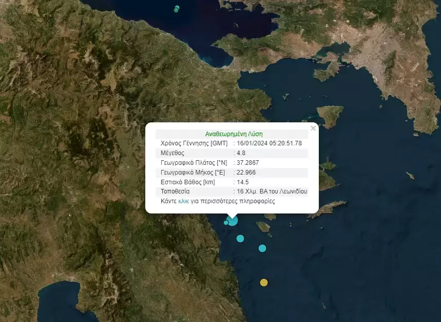 Σεισμός 4,8 Ρίχτερ στην Αργολίδα - Αισθητός και την Αθήνα