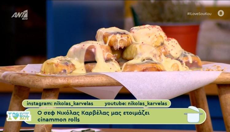 Ο σεφ Νικόλας Καρβέλας μας ετοιμάζει cinammon rolls (vid)