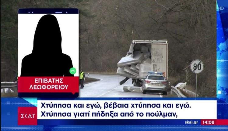 Τροχαίο στη Βουλγαρία: Λεωφορείο με Έλληνες τουρίστες συγκρούστηκε με νταλίκα (vid)