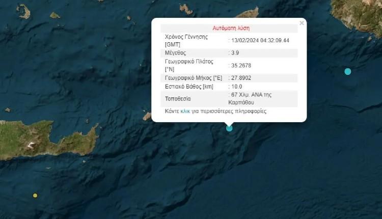 Νέος σεισμός ανάμεσα σε Κάρπαθο και Κρήτη (pic)