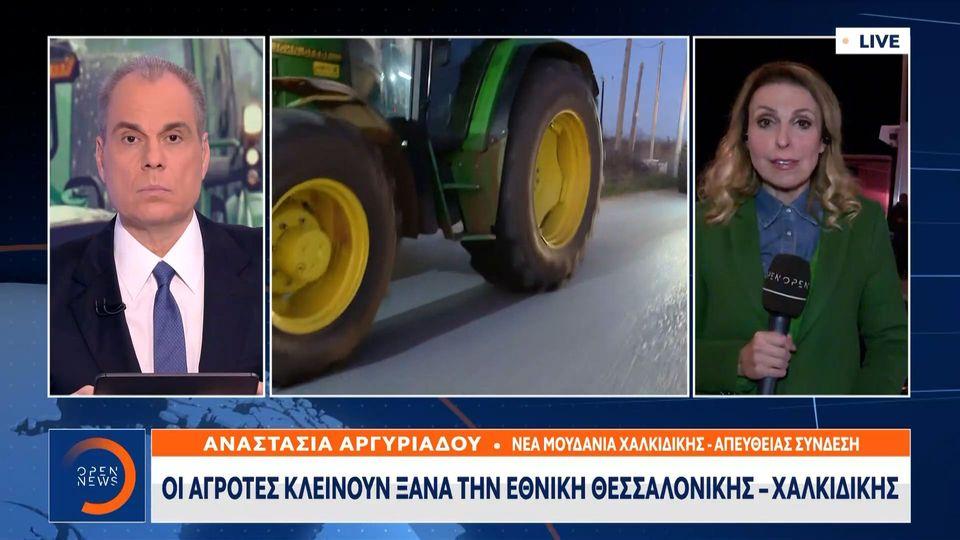 Οι αγρότες έκλεισαν ξανά την Εθνική Θεσσαλονίκης - Χαλκιδικής