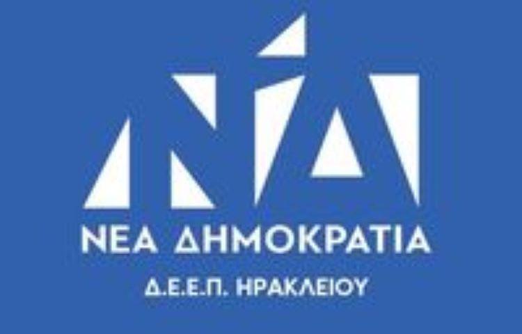 Ανύπαρκτη η ΔΕΕΠ (ΝΟΔΕ) Ηρακλείου Μετεκλογικά – Διαμαρτυρία από π. Στέλεχος Ν.Δ.