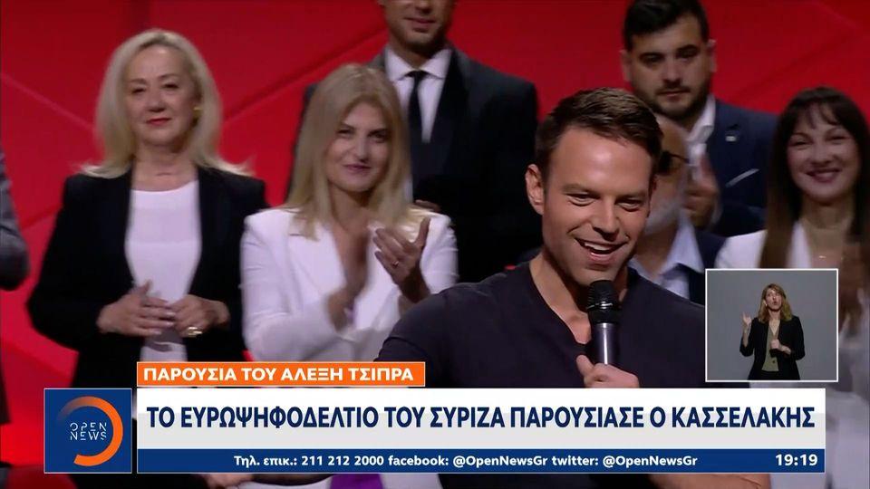 Το ευρωψηφοδέλτιο του ΣΥΡΙΖΑ παρουσίασε ο Κασσελάκης