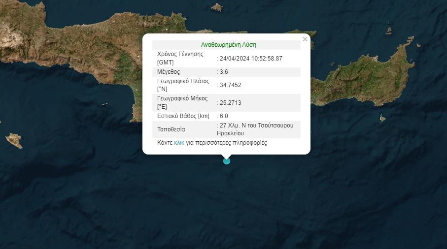 Ηράκλειο: Νέα σεισμική δόνηση ταρακούνησε τα νότια του Νομού (pic)