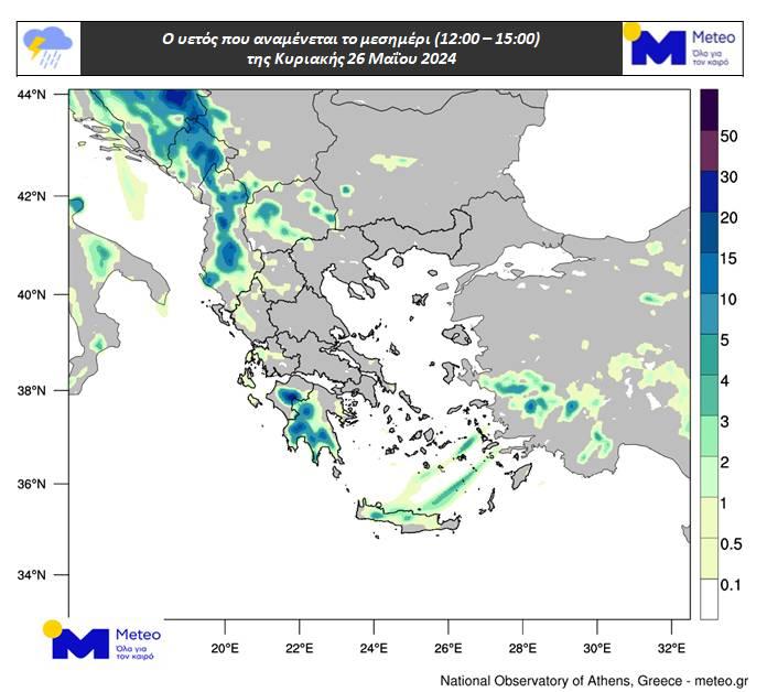 Σε ποιες περιοχές αναμένονται βροχές και καταιγίδες τις επόμενες ώρες - Η πρόβλεψη για την Κρήτη (pic)