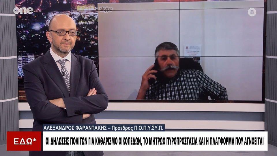Φωτιές: «Μας λείπουν 3.600 πυροσβέστες εν όψει αντιπυρικής περιόδου»