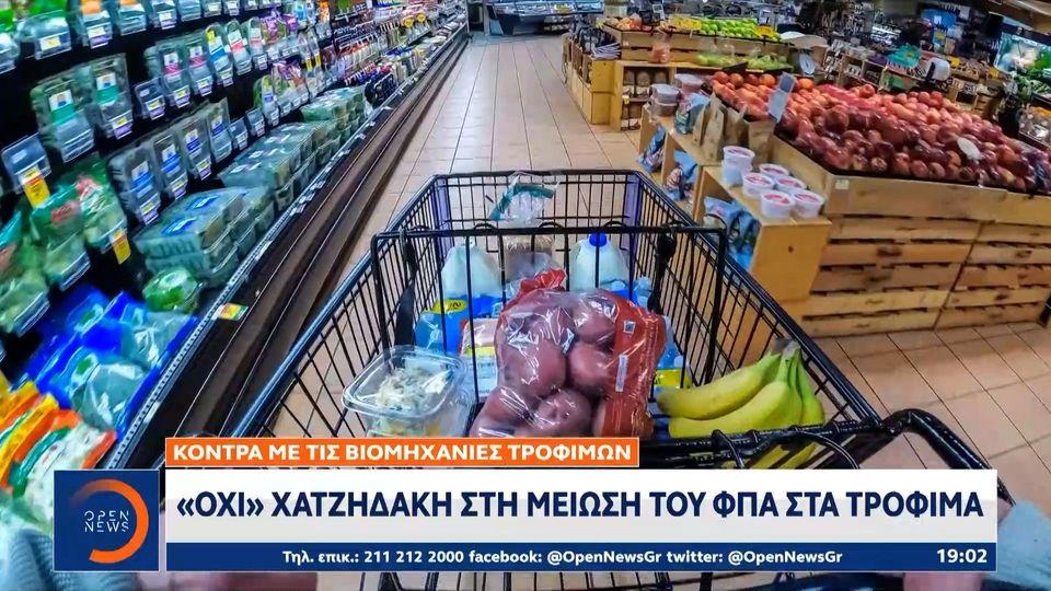 «Όχι» Χατζηδάκη στη μείωση του ΦΠΑ στα τρόφιμα