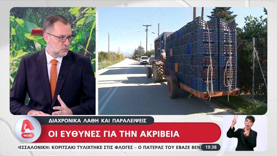Οι ευθύνες για την ακρίβεια – Διαχρονικά λάθη και παραλείψεις