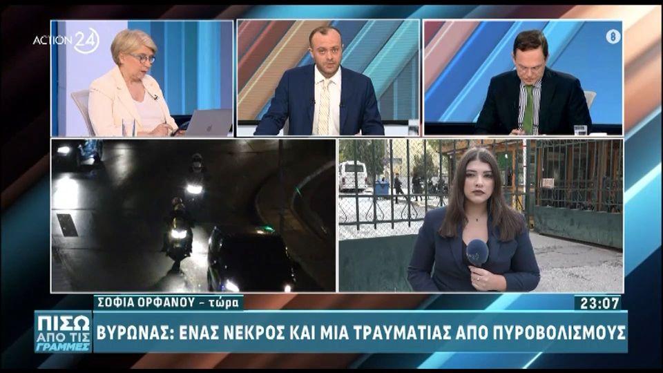 Βύρωνας: Ένας νεκρός και μια τραυματίας από πυροβολισμούς