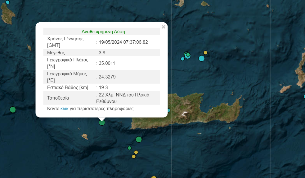 Σεισμός αισθητός στα νότια της Κρήτης - Που εντοπίστηκε το επίκεντρο