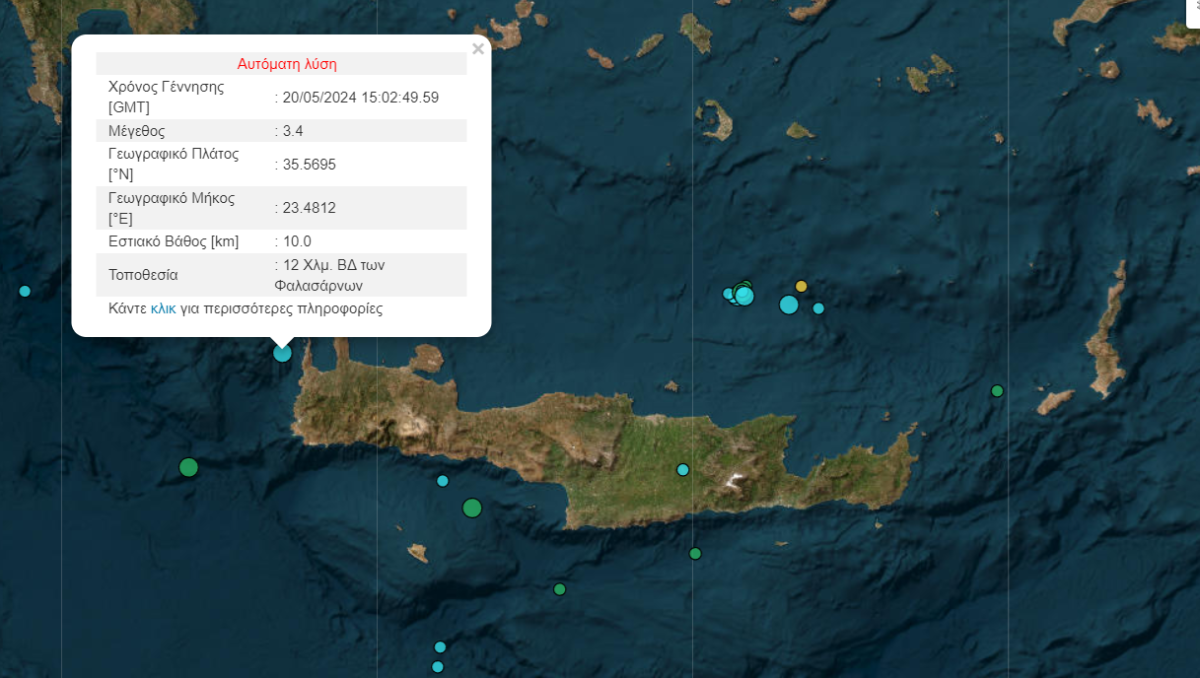 Σεισμός αισθητός δυτικά της Κρήτης