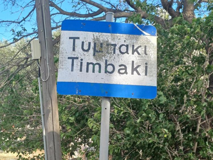 Πρόσκληση σε Γενική Συνέλευση από τον Πολιτιστικό Σύλλογο Τυμπακίου