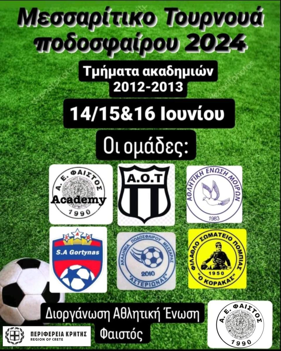 Μεσσαρίτικο τουρνουά ποδοσφαίρου 2024 με τη στήριξη της Περιφέρειας Κρήτης 3 Μεσσαρίτικο τουρνουά ποδοσφαίρου 2024 με τη στήριξη της Περιφέρειας Κρήτης