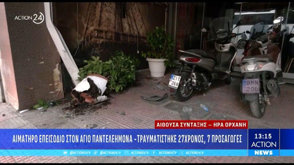 Αιματηρό επεισόδιο στον Άγιο Παντελεήμονα: Τραυματίστηκε 27χρονος, 7 προσαγωγές