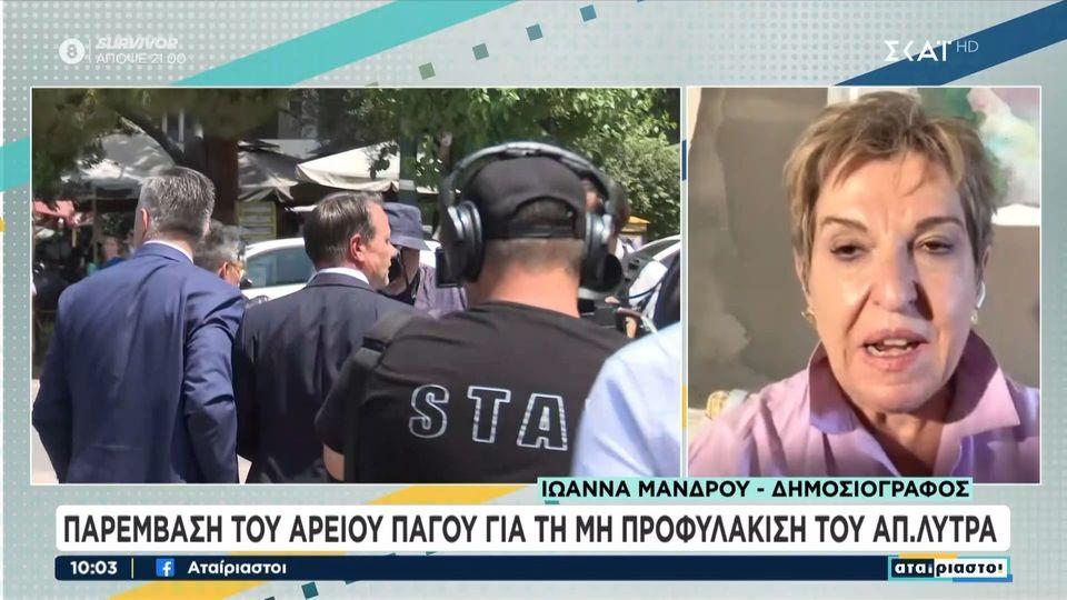 Κατασχέθηκαν τα δύο όπλα του Απ. Λύτρα - «Η νομοθεσία είναι πάρα πολύ αυστηρή, πρoβλέπει από 5-20 χρόνια κάθειρξη»