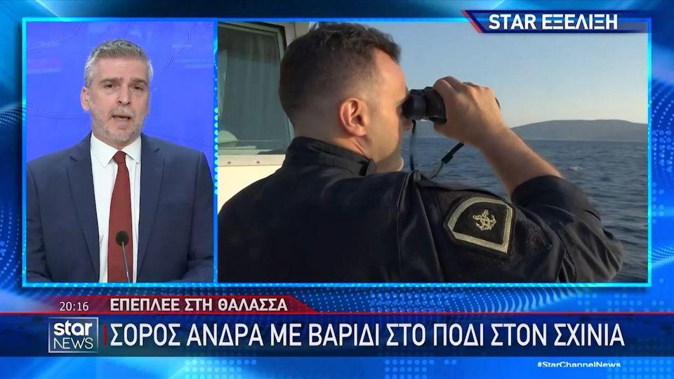 Σορός άνδρα με βαρίδι στο πόδι στον Σχινιά