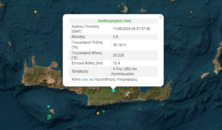 Νέος σεισμός στο Αρκαλοχώρι - Αισθητός σε όλο το Ηράκλειο