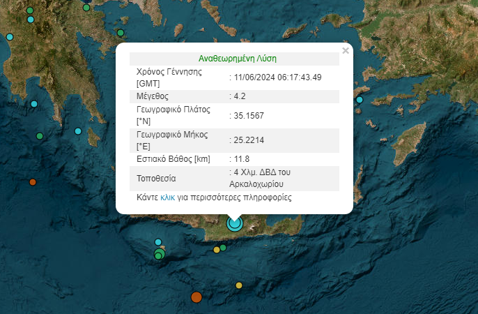 Νέος δυνατός σεισμός «ταρακούνησε» το Ηράκλειο - Ξανά με επίκεντρο το Αρκαλοχώρι