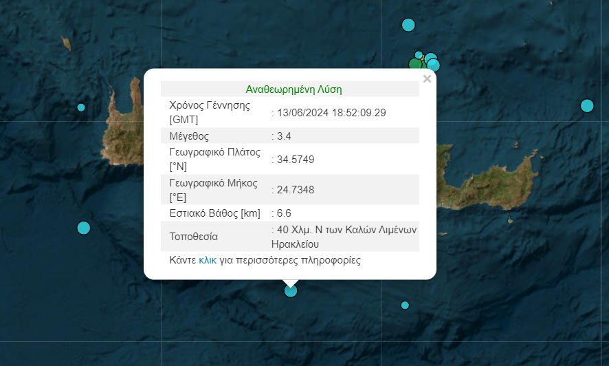 Νέος σεισμός νότια του Ηρακλείου!