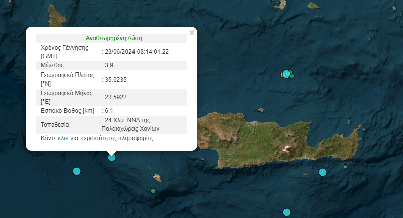 Νέος δυνατός σεισμός στα νότια της Κρήτης!