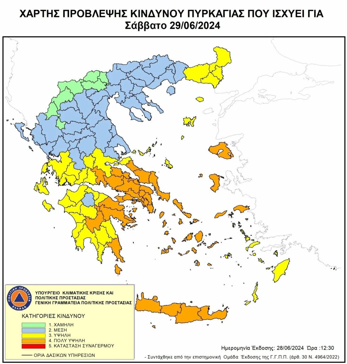 Κίνδυνος Πυρκαγιάς πολύ υψηλός σήμερα Σάββατο 29 Ιουνίου σε όλη την Κρήτη