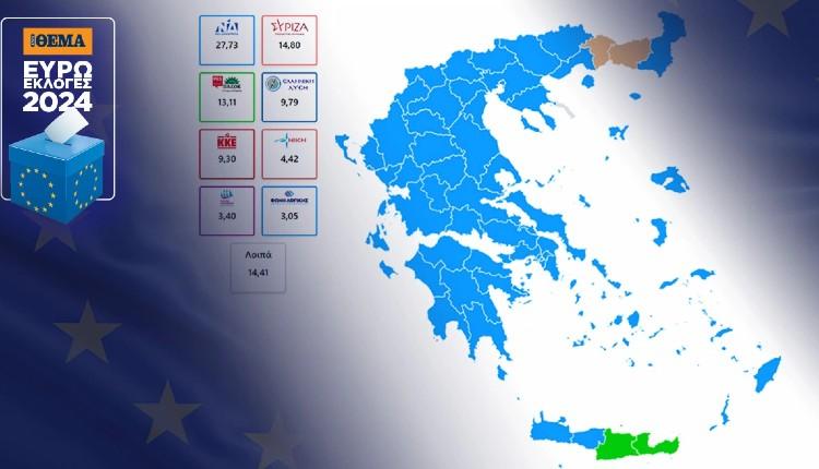 Ευρωεκλογές: Μπλε ο χάρτης της χώρας πλην Ηρακλείου και Λασιθίου - Πρωτοστατεί το μειονοτικό κόμμα σε Ροδόπη και Ξάνθη