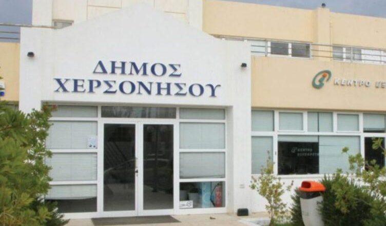 Δήμος Χερσονήσου: Τα τελικά αποτελέσματα - Νίκη για Νέα Δημοκρατία