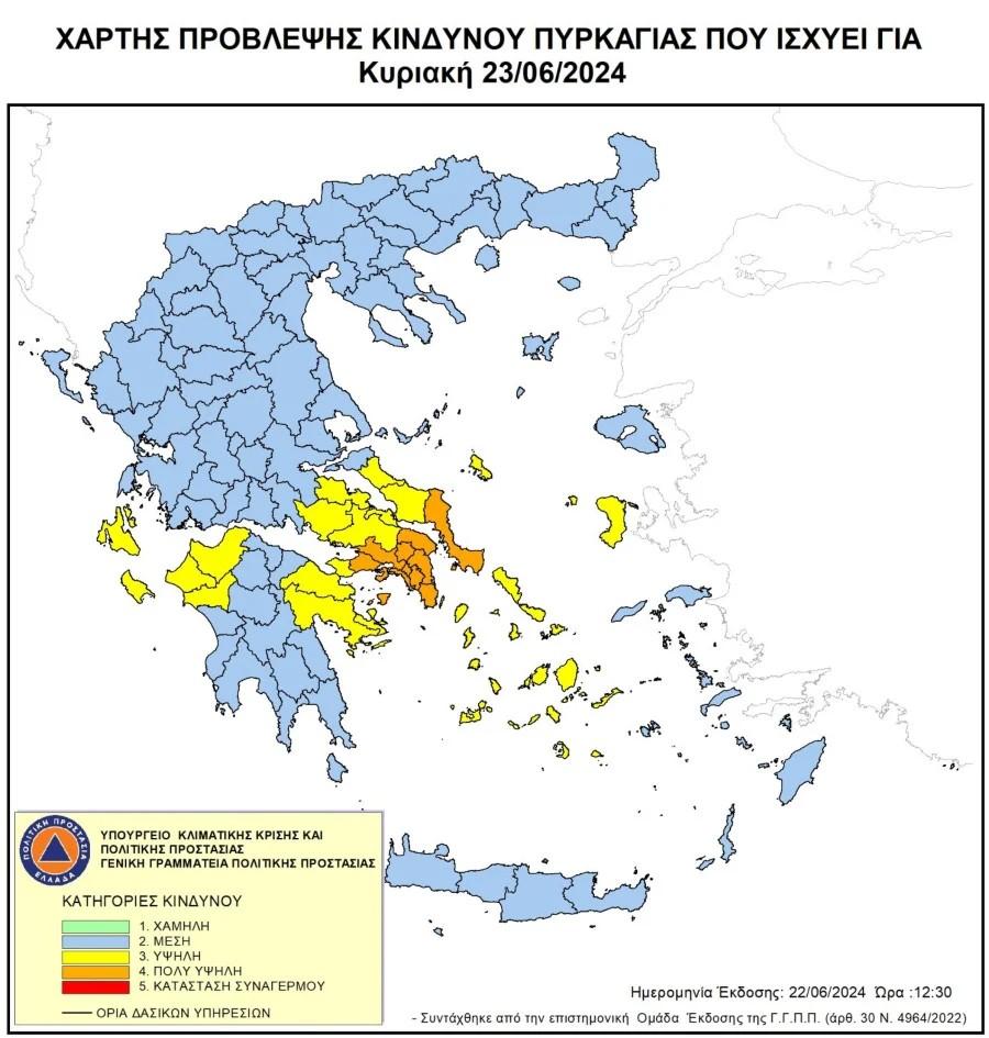 Συναγερμός για φωτιές και την Κυριακή - Οι περιοχές με πολύ υψηλό κίνδυνο