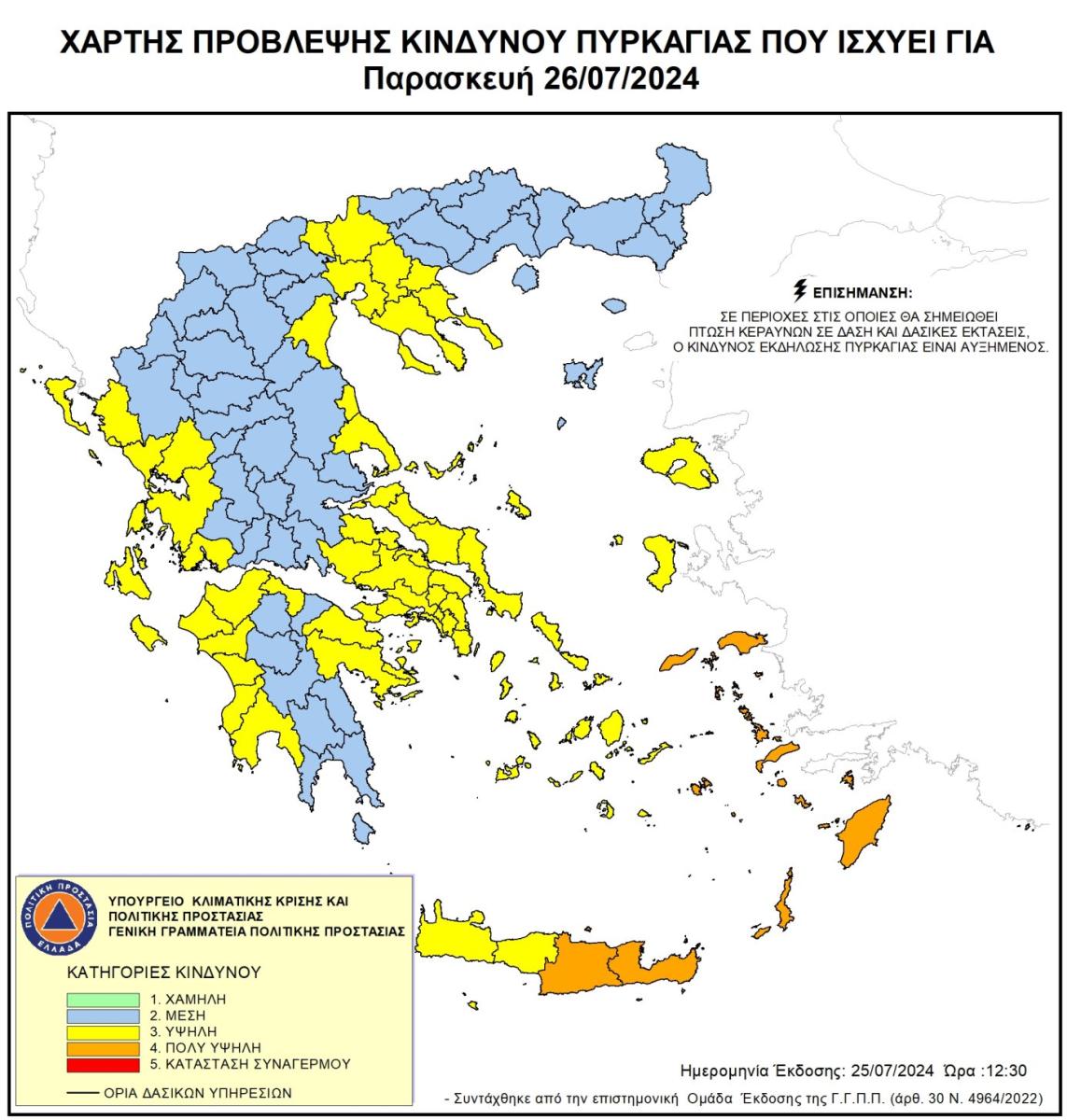 Κρήτη: Συναγερμός απ' την Πολιτική προστασία για αύριο - Μεγάλος κίνδυνος σε Ηράκλειο και Λασίθι