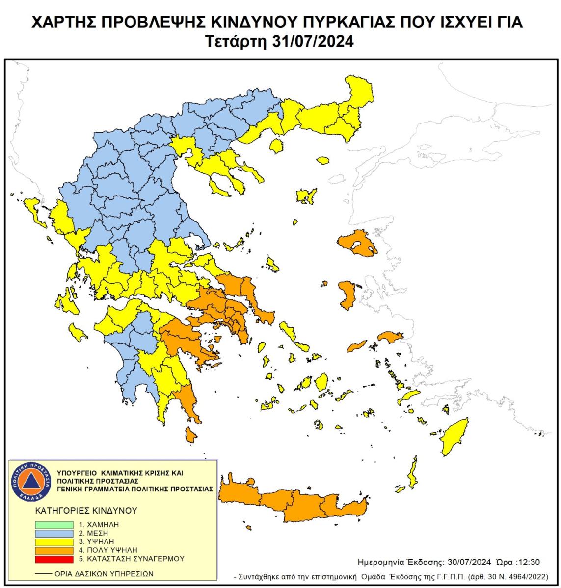 Κρήτη: Καμπανάκι της Πολιτικής Προστασίας για αύριο - Πολύ υψηλός κίνδυνος εκδήλωσης πυρκαγιάς σε όλο το νησί (pic)