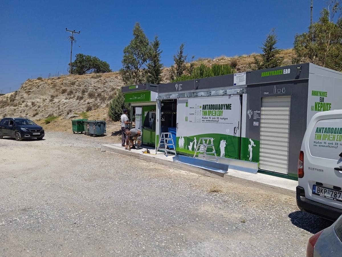 Τοποθετήθηκε στον Κρουσώνα το μηχάνημα της ανταποδοτικής ανακύκλωσης