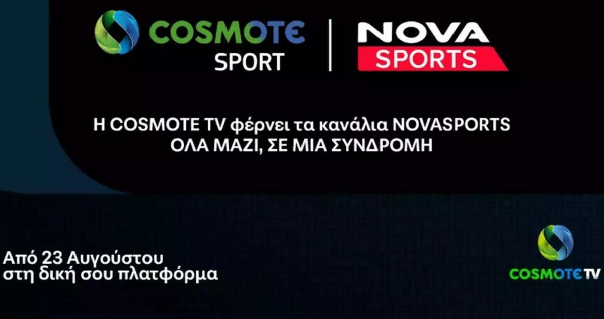 Το deal του αιώνα: Στην Cosmote TV τα αθλητικά κανάλια της Nova με επιπλέον 3 ευρώ!