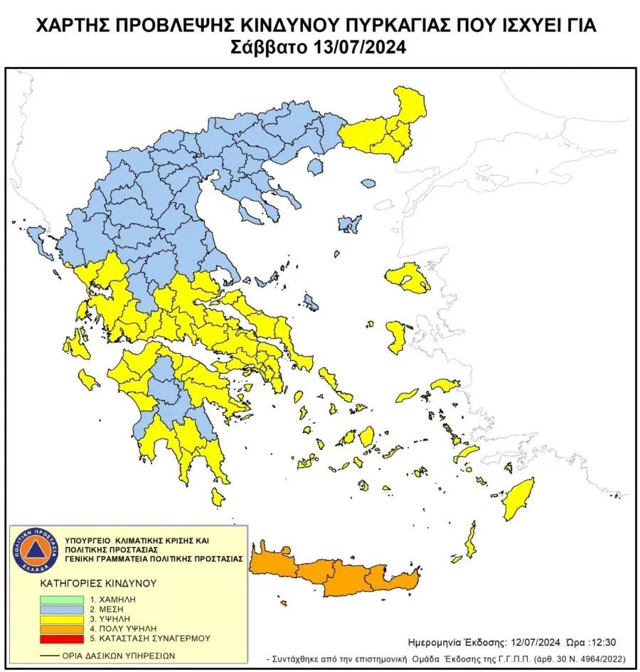 Κρήτη: Τεράστιος κίνδυνος εκδήλωσης πυρκαγιάς αύριο σε όλο το νησί (pic)
