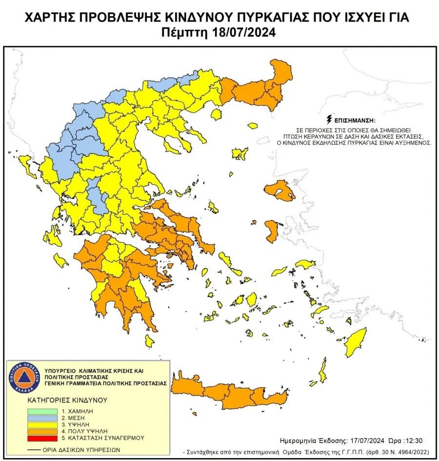 Κρήτη: Καμπανάκι της Πολιτικής Προστασίας για αύριο - Μεγάλος κίνδυνος πυρκαγιάς σε όλο το νησί